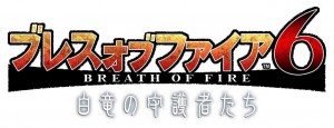 Breath of Fire 6 - logo