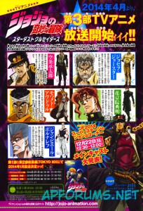 Jojo's Bizarre Adventure - preview SJ Stardust Crusaders